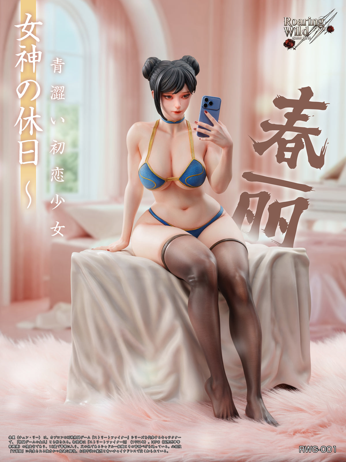 Roaring Wild - Chun-Li
