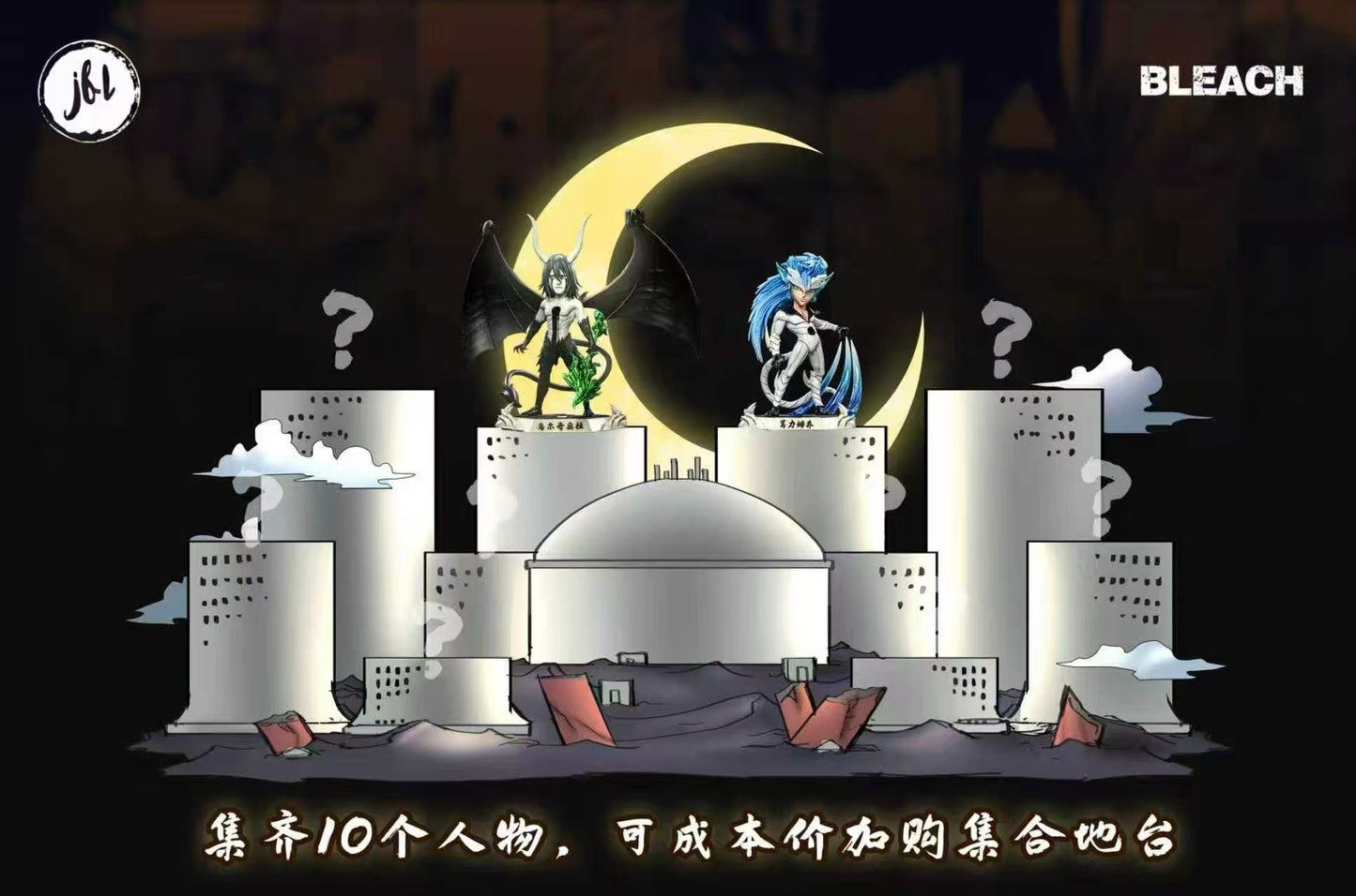 JFL - Grimmjow
