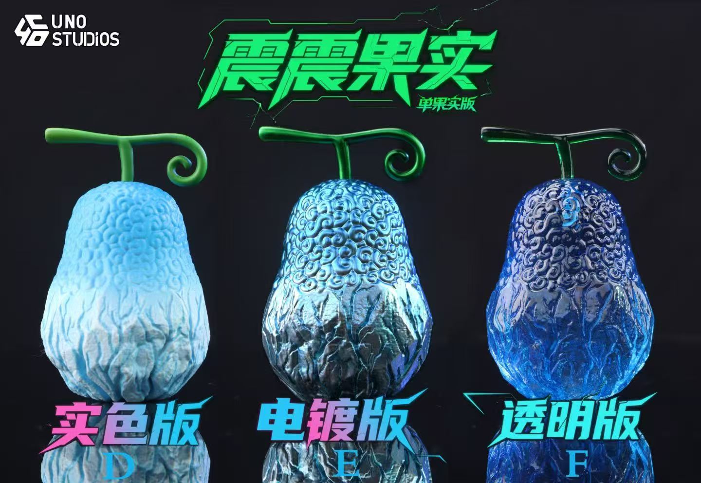 UNO - Tremor-Tremor Fruit