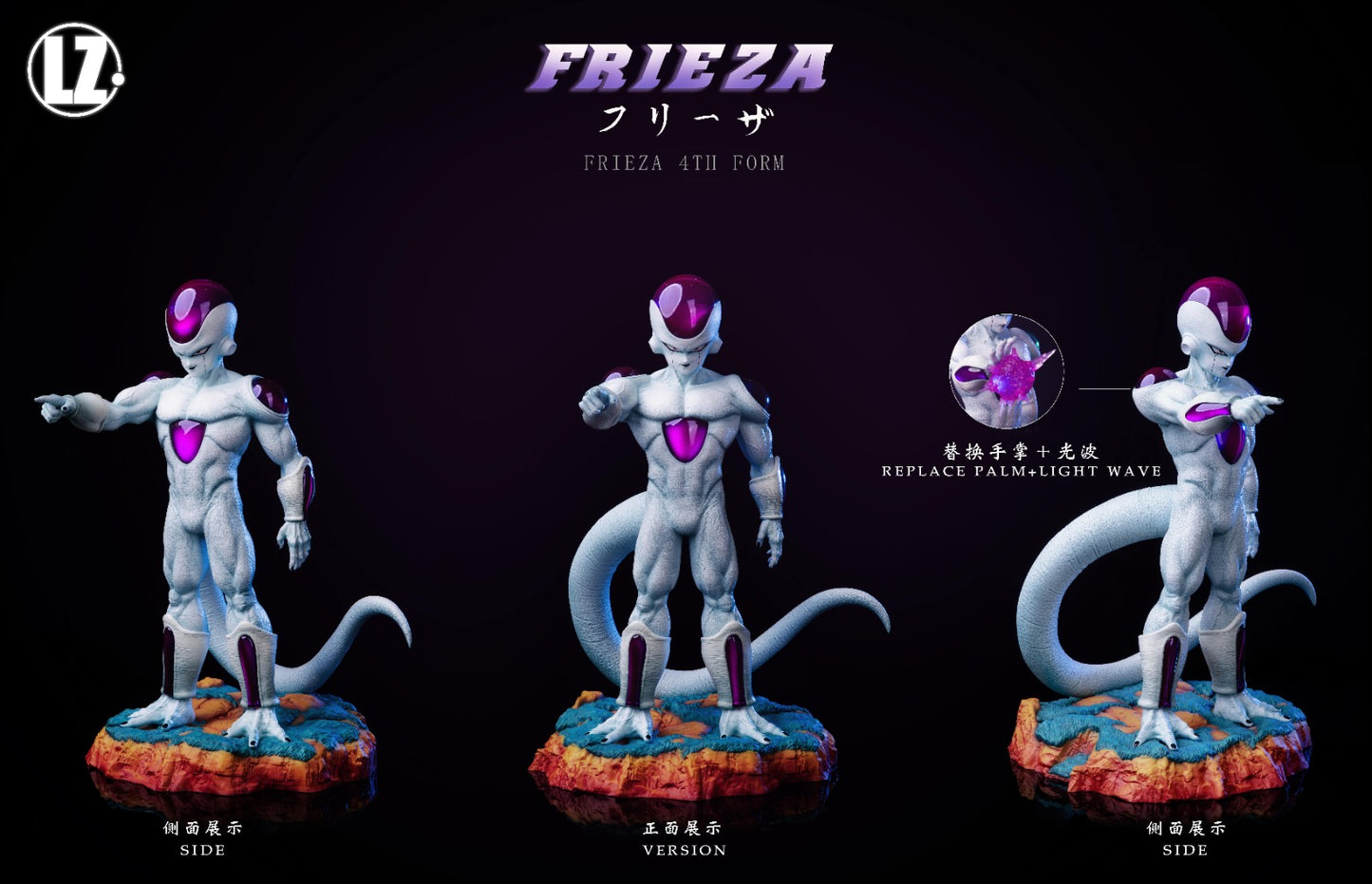 LZ - Frieza