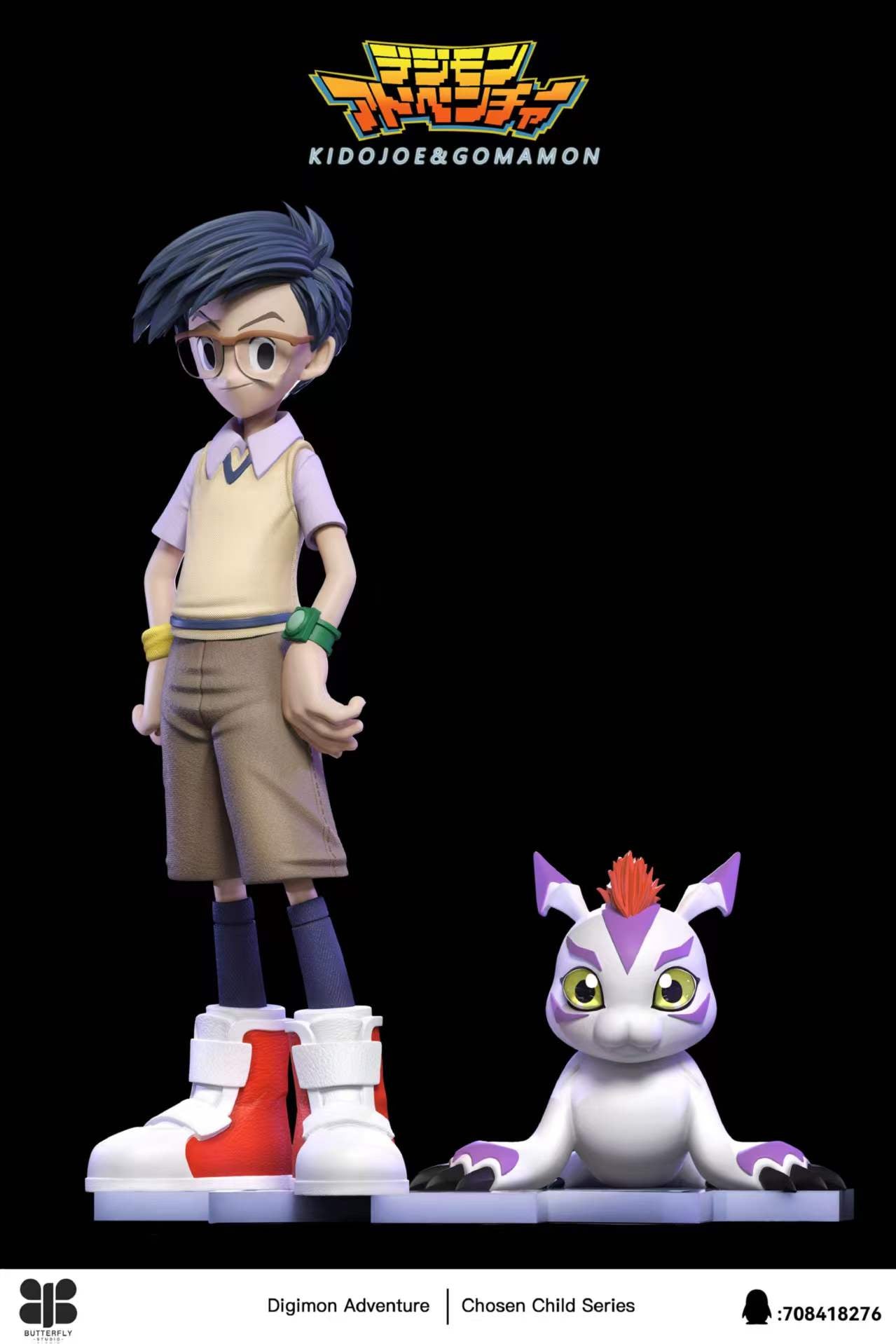 Butterfly - Joe Kido and Gomamon