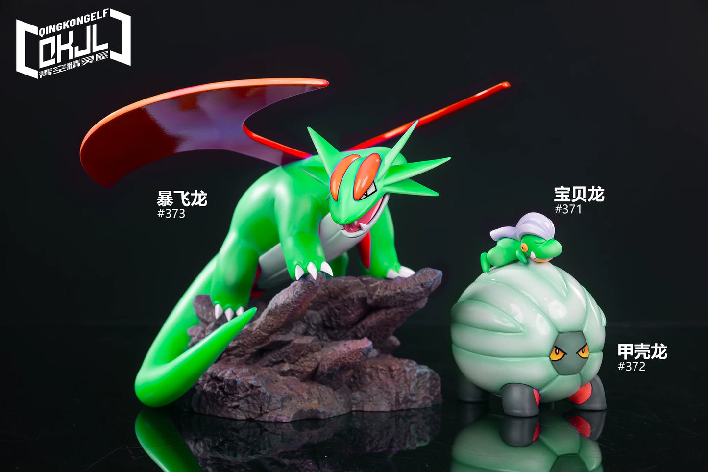 QINGKONGELF - Bagon, Shelgon and Salamence
