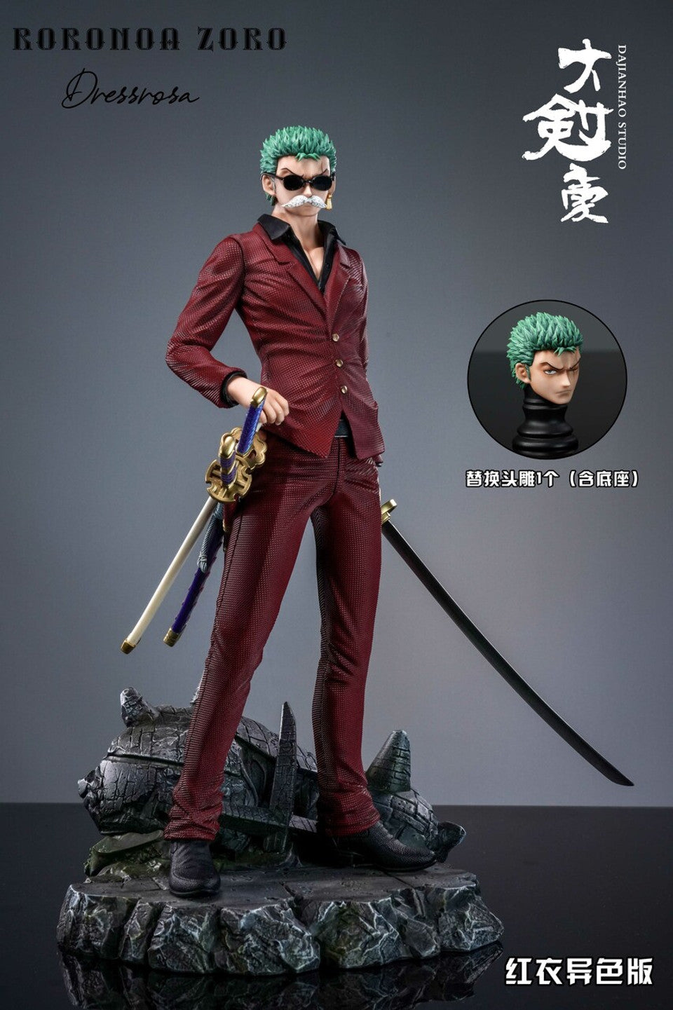 Da Jian Hao - Zoro