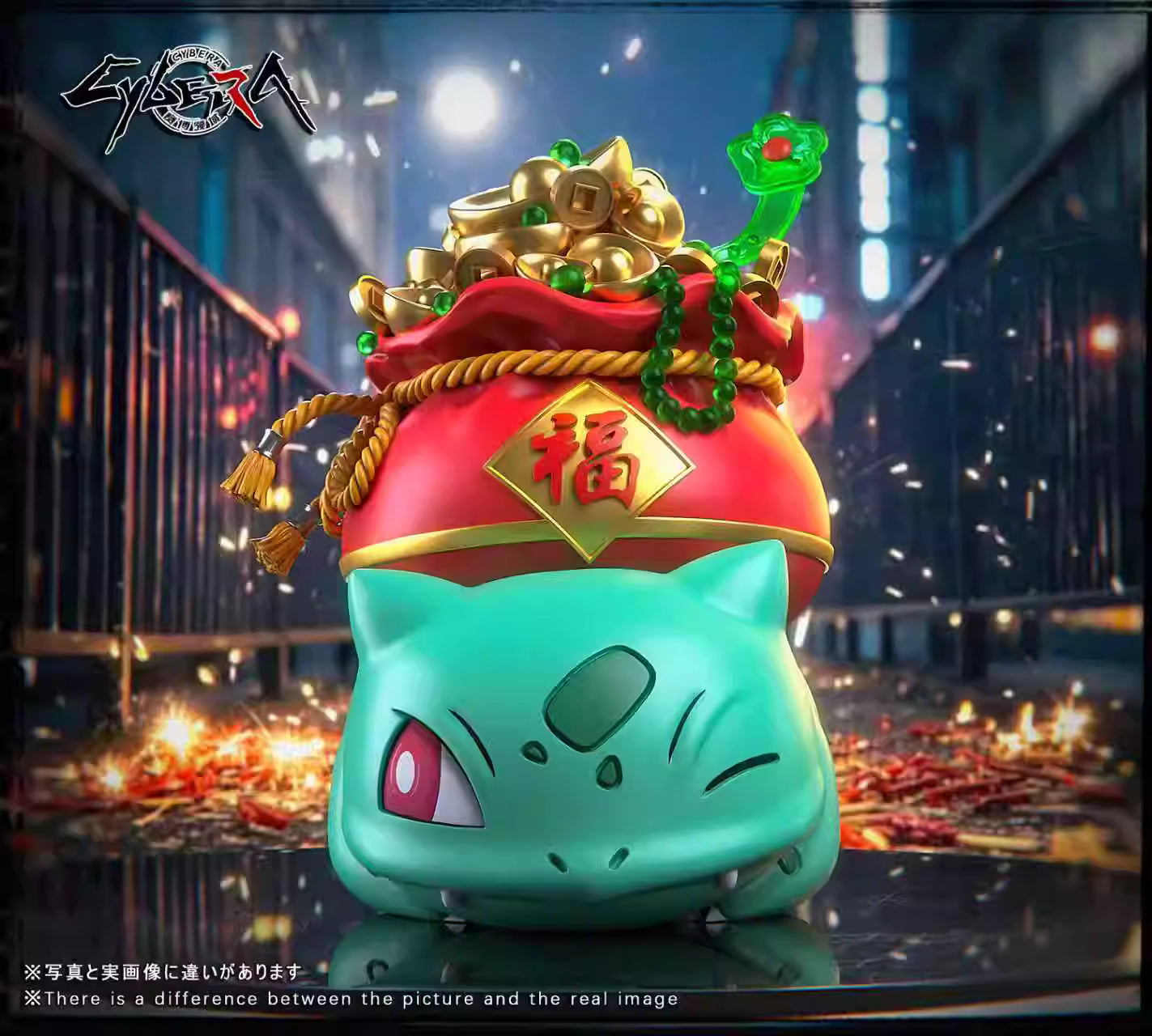 Cybera - Bulbasaur - Pokémon