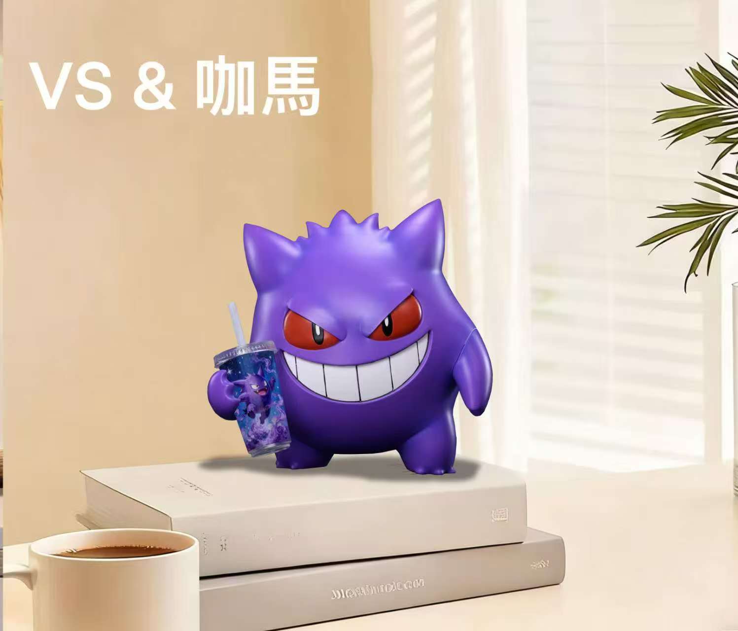 Ka Ma Mo Wan - Gengar - Pokémon