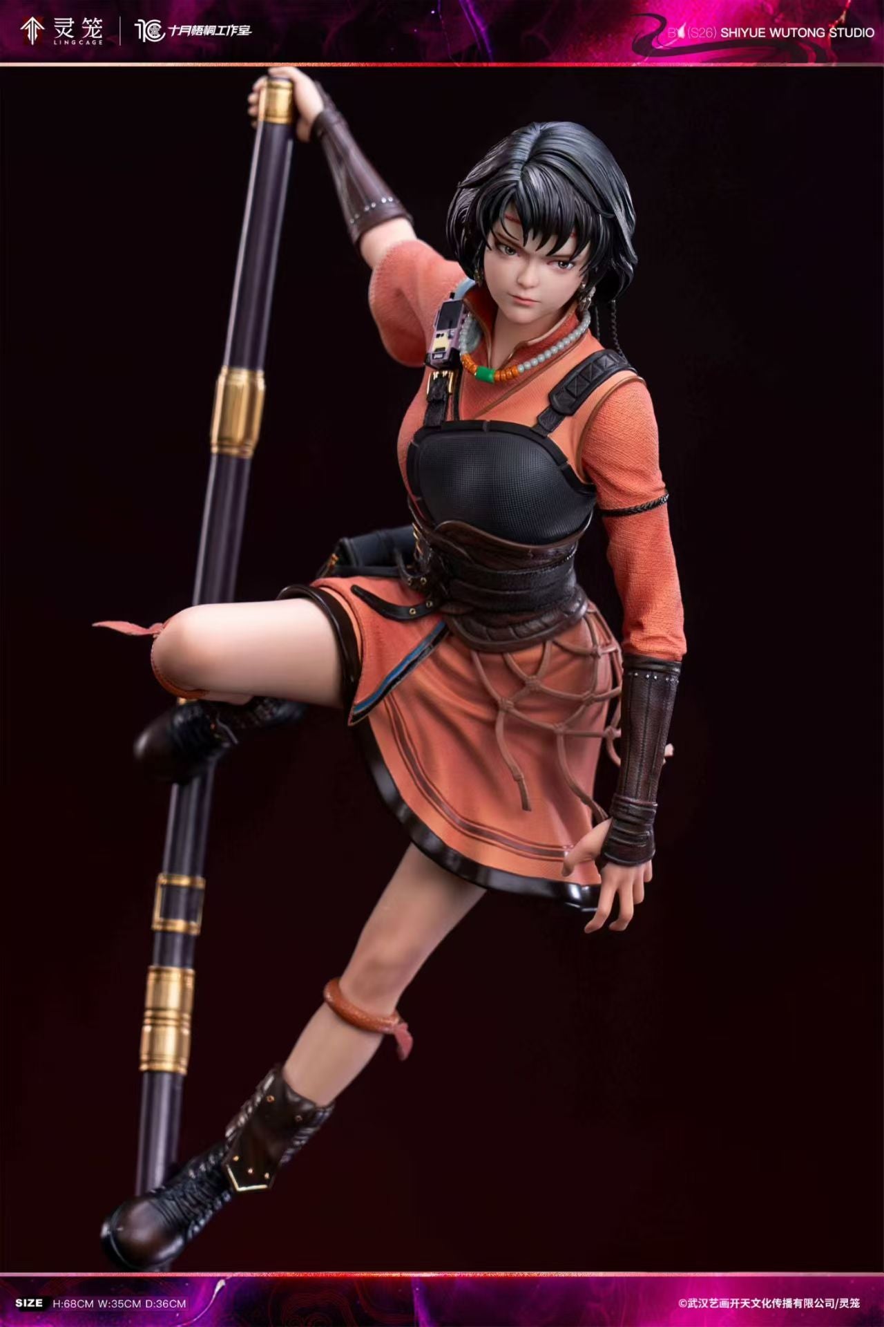 Shi Yue Wu Tong - Ulan Maiduo