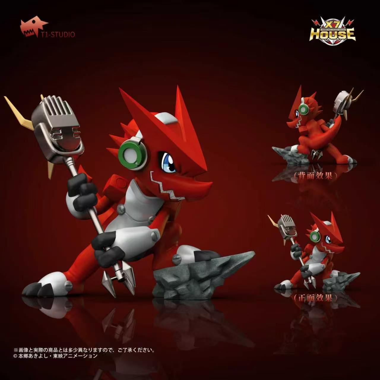 T1 x X7 House - Shoutmon
