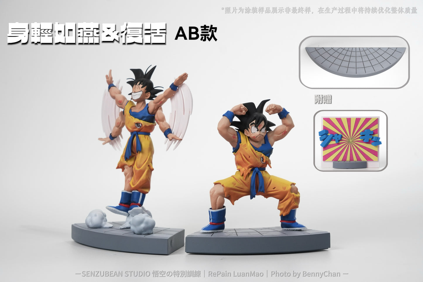 Senzubean - Goku