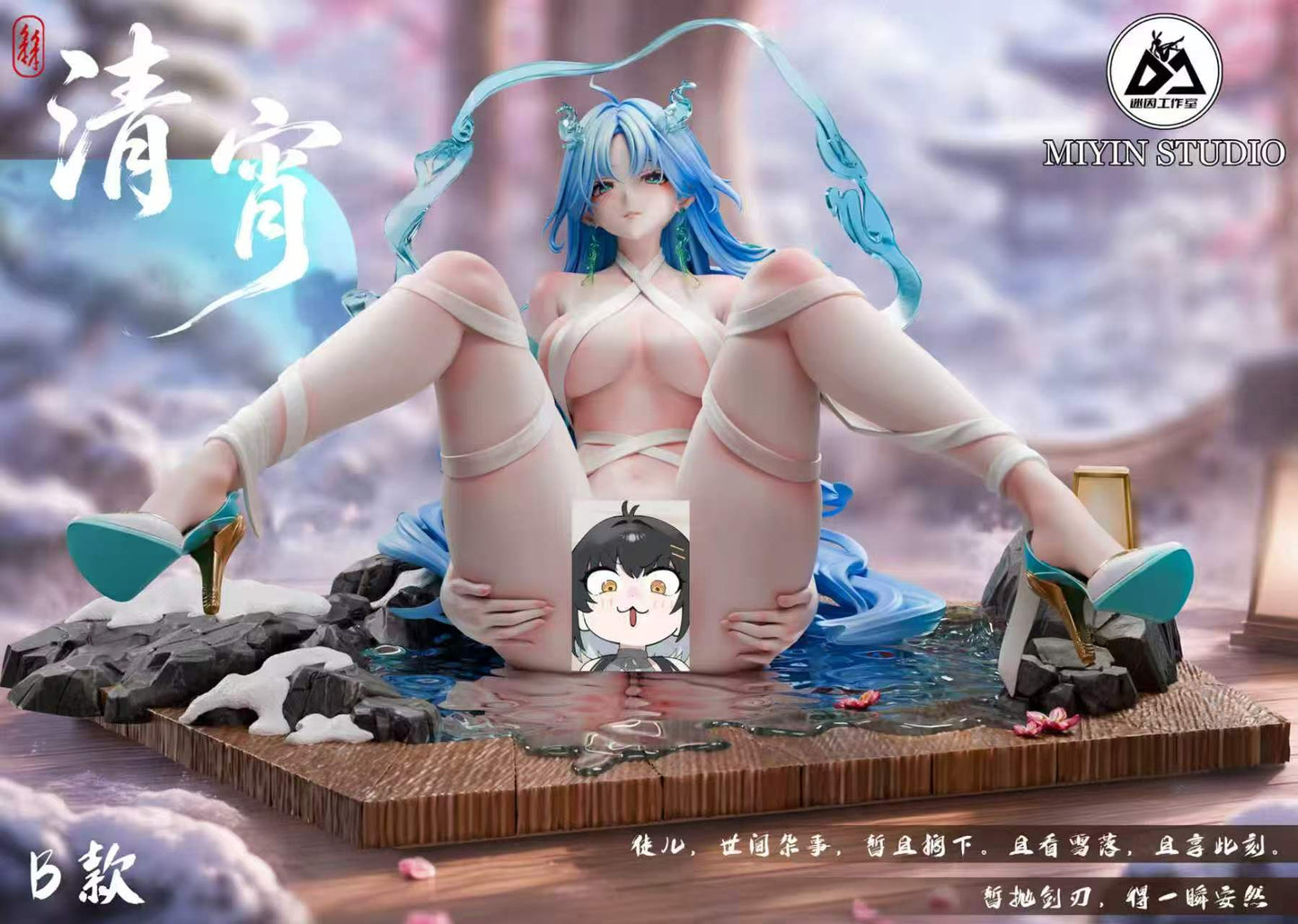 Miyin - Qing Xiao