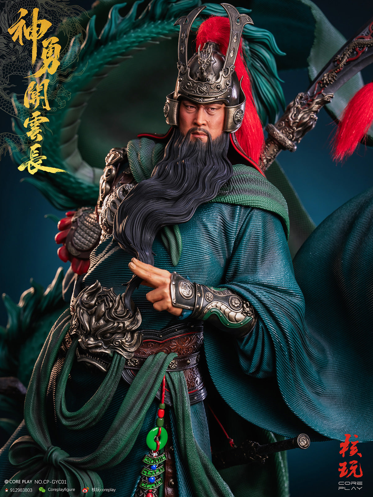 Coreplay - Guan Yu