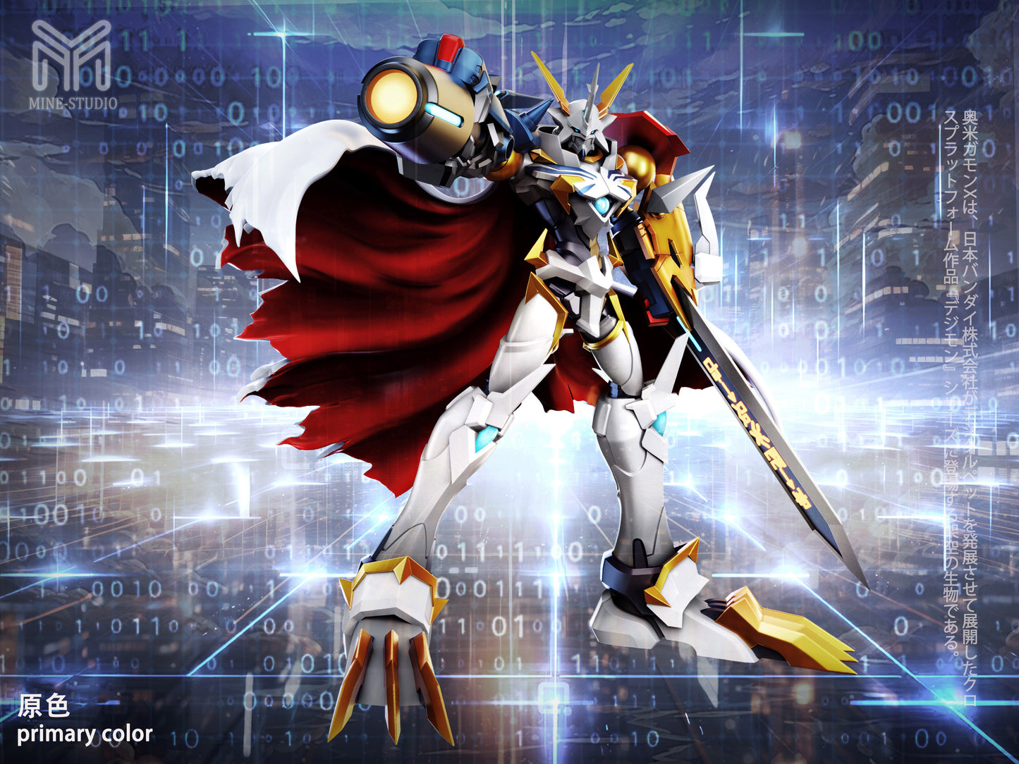 MINE - Omegamon