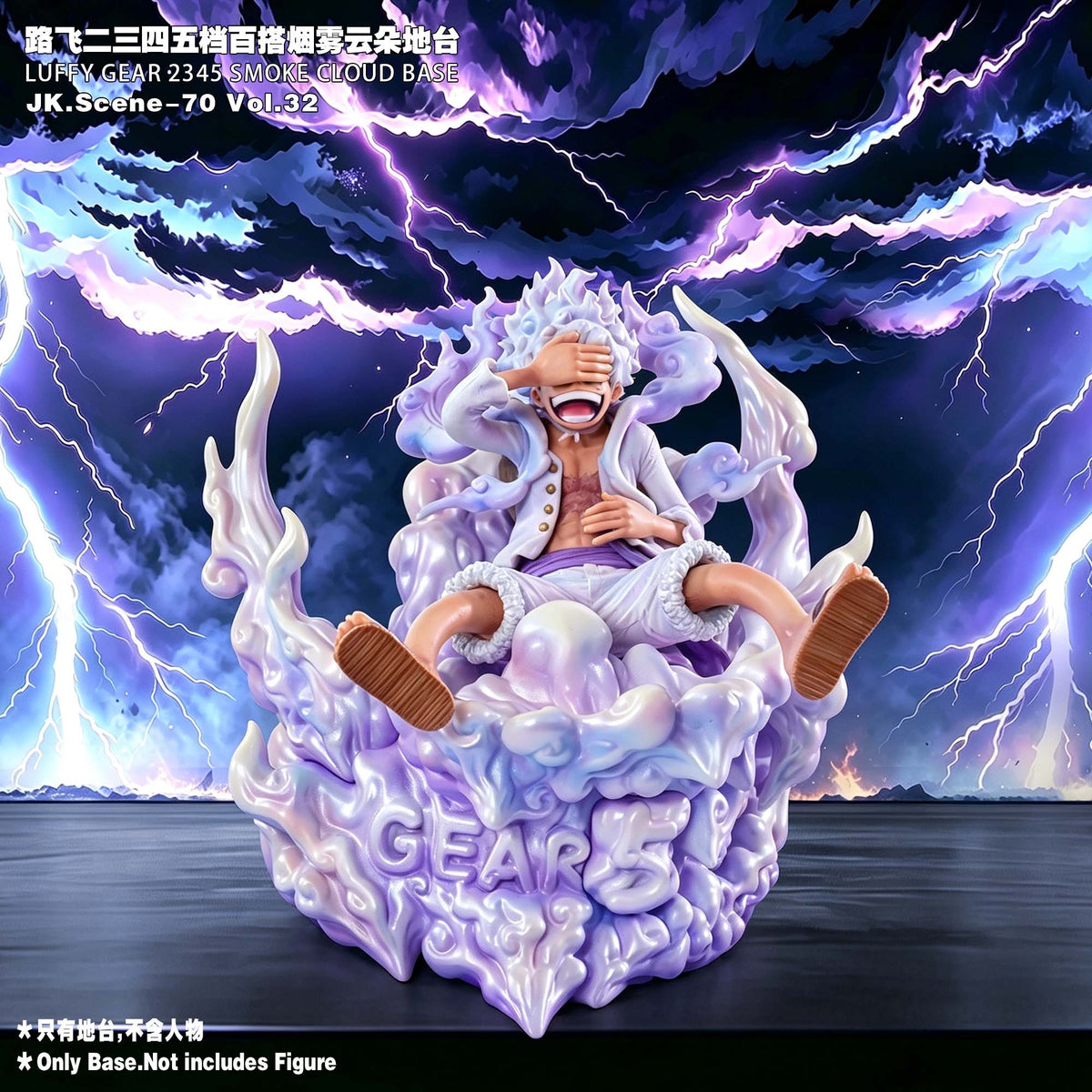 JacksDo - Luffy Smoke Base