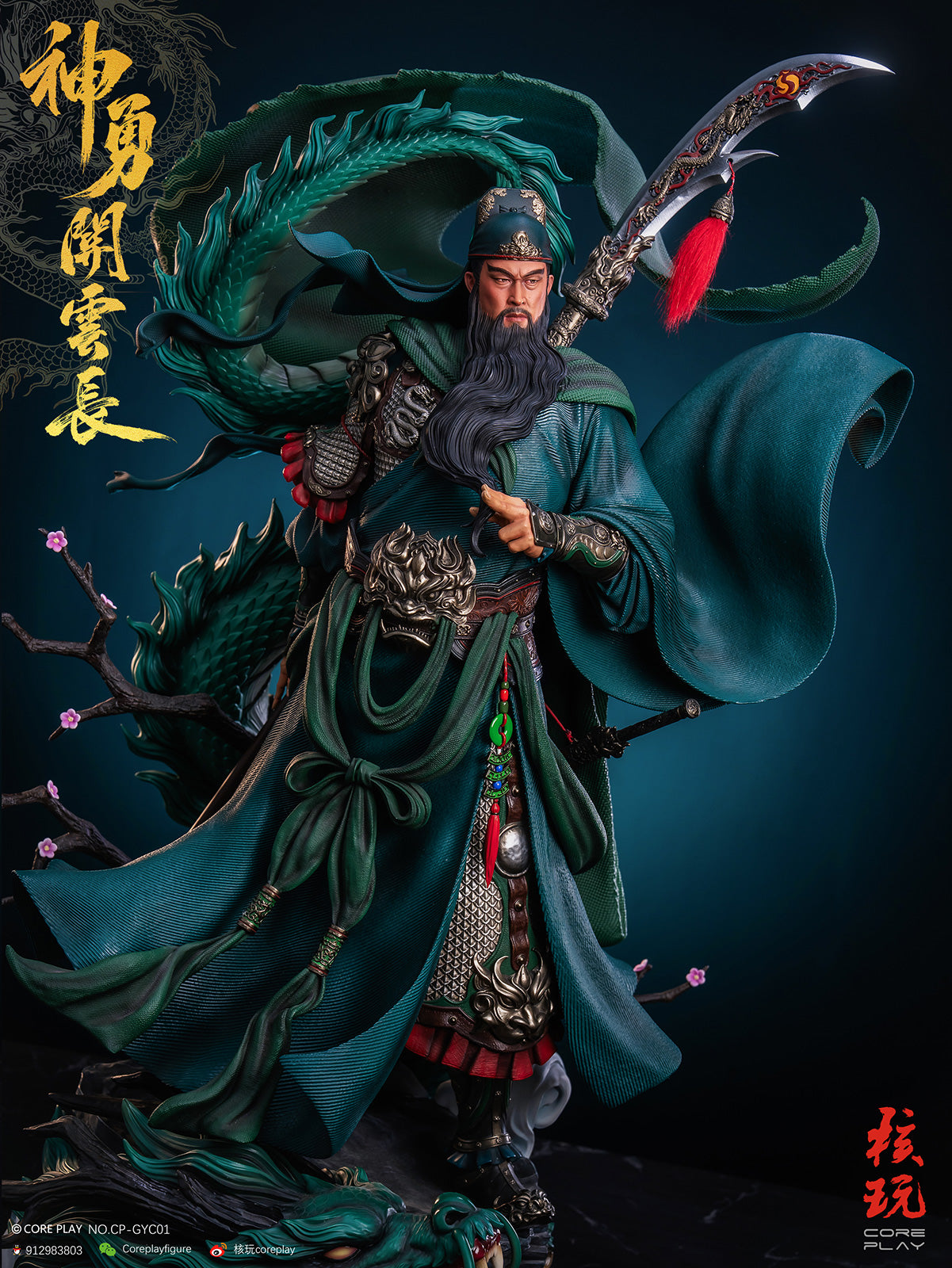 Coreplay - Guan Yu