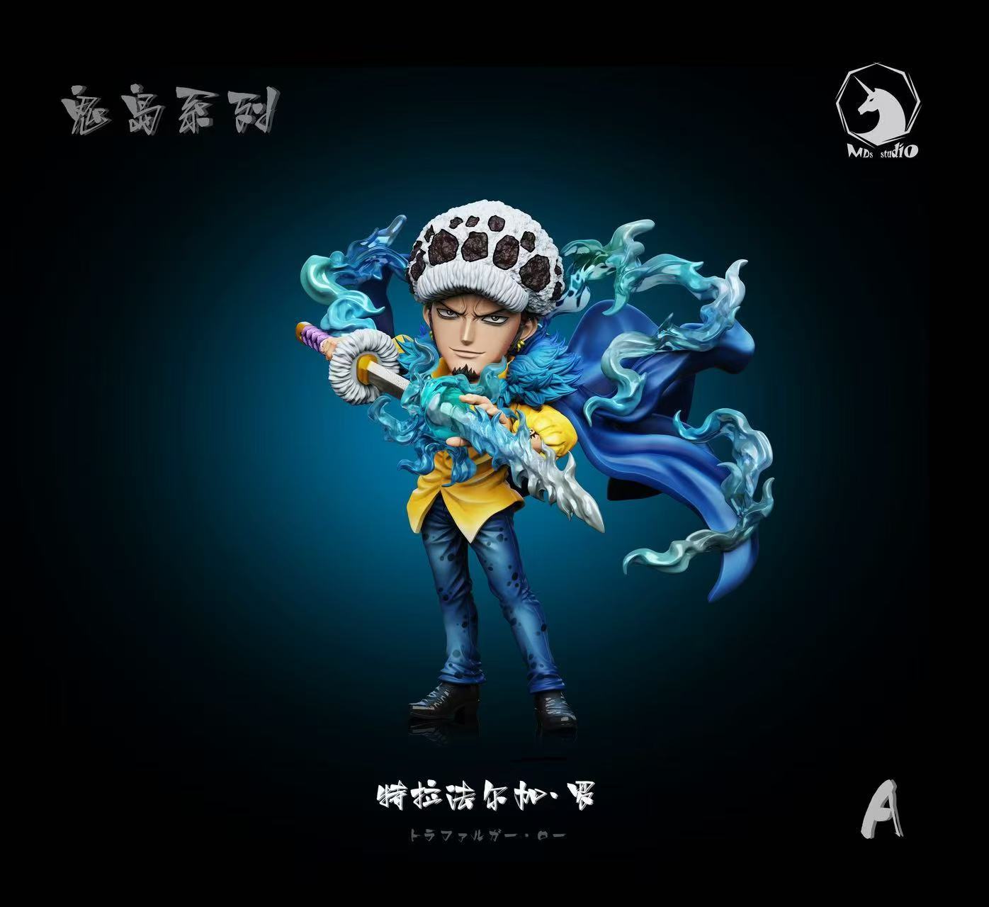 MDS - Trafalgar Law