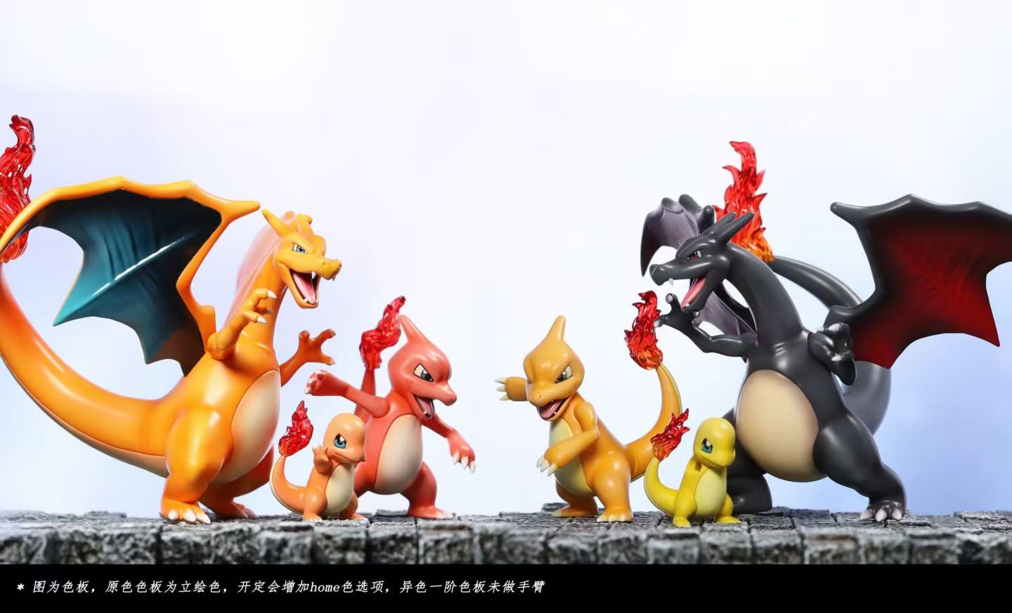 FOG - Charizard, Charmander and Charmeleon