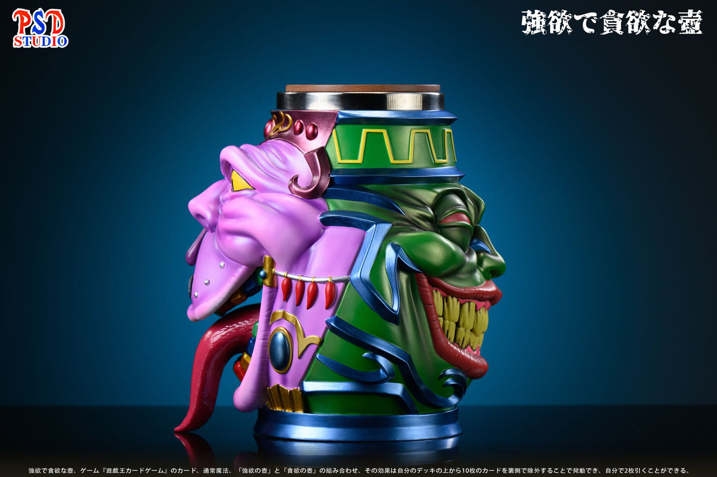 PSD - Pot of Desires Mug
