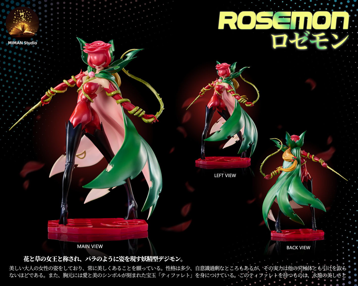 MIMAN - Rosemon