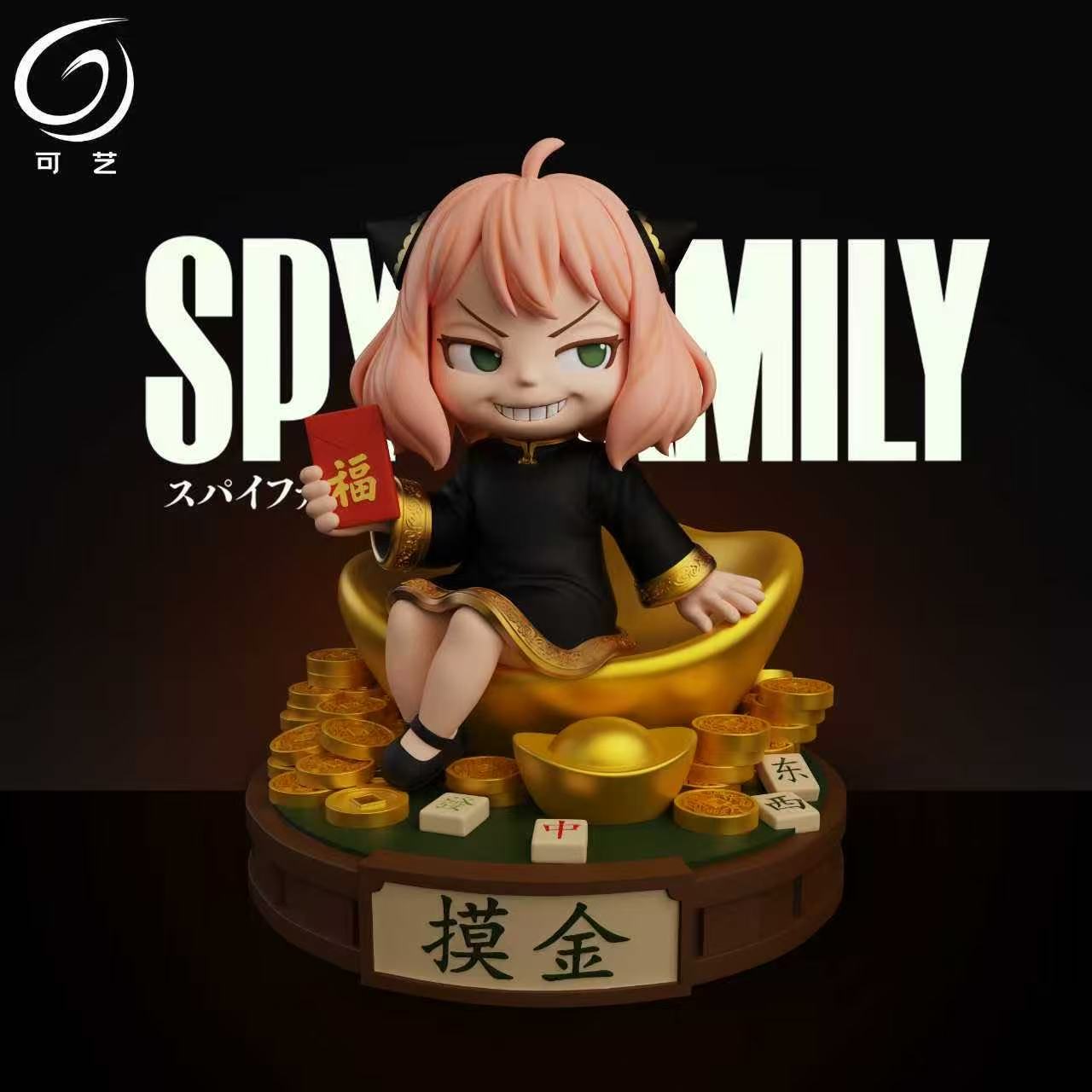 Ke Yi Mo Wan - Anya - Spy x Family