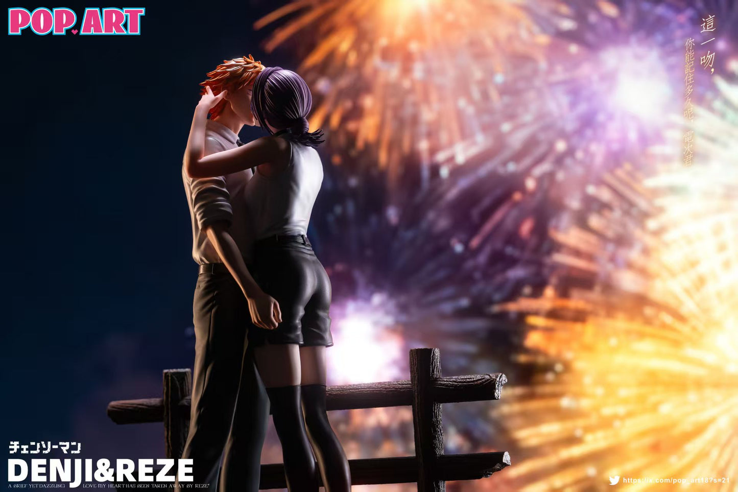 Pop Art - Reze and Denji