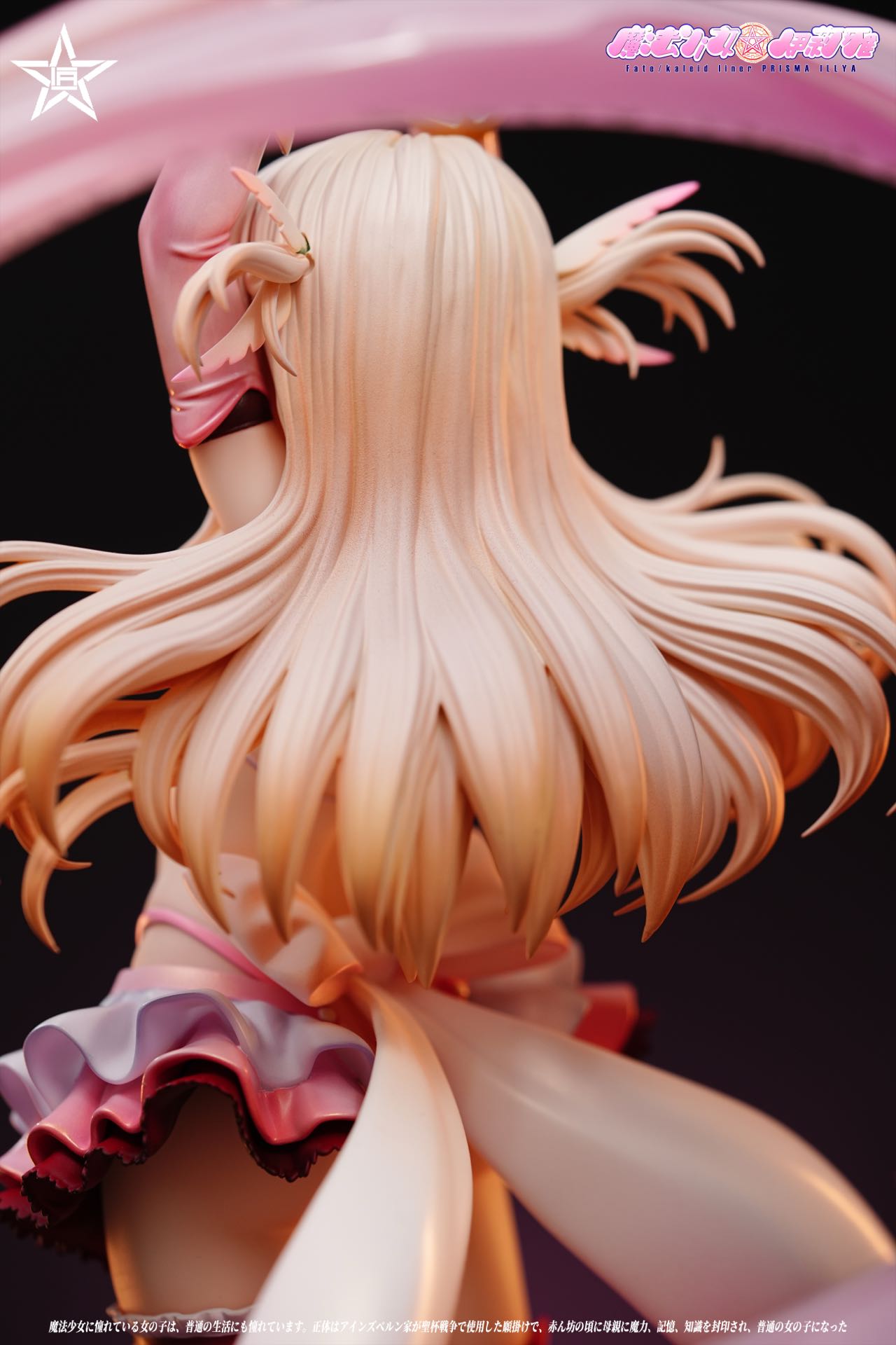 Craftsman - Illyasviel von Einzbern