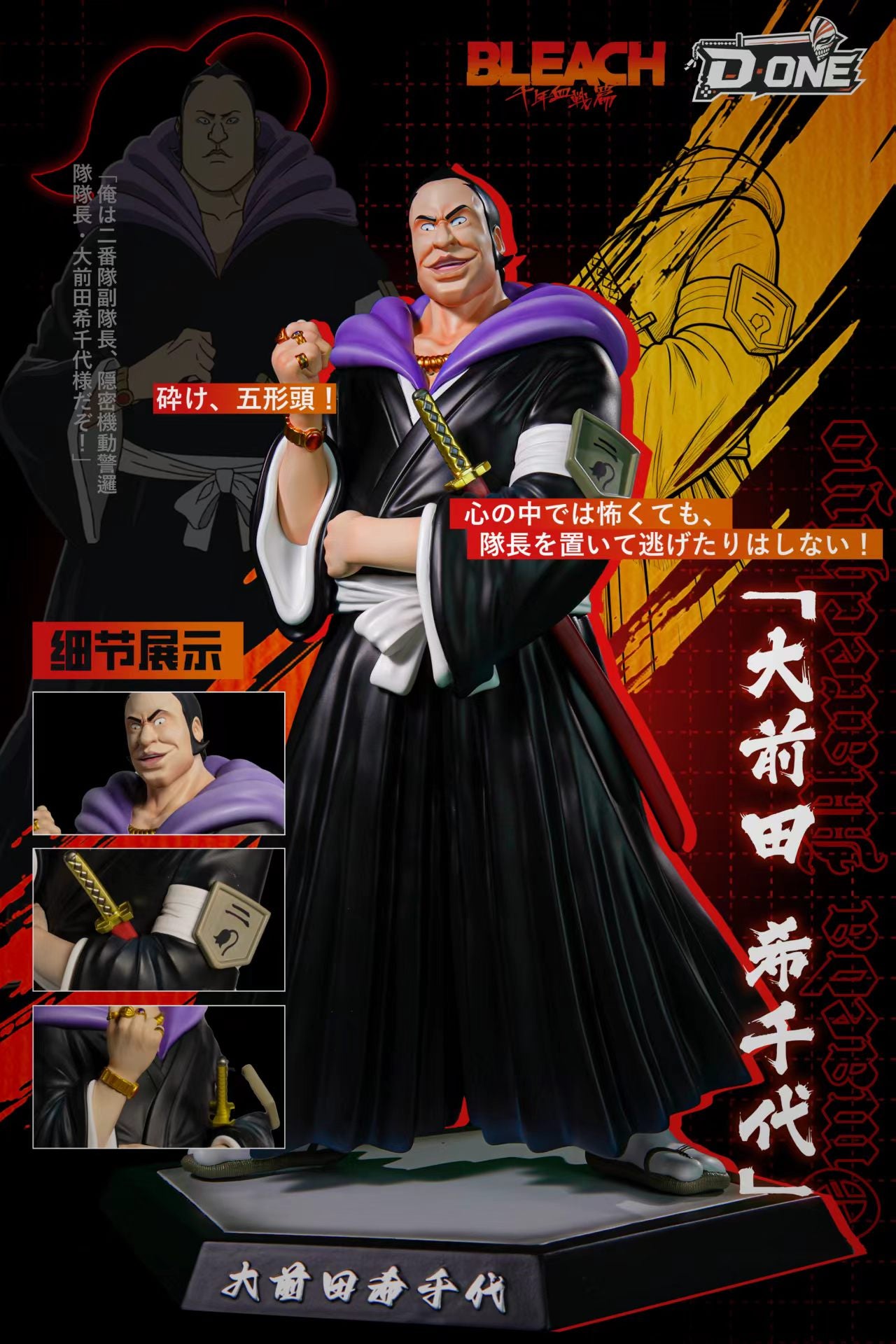 D One - Ōmaeda