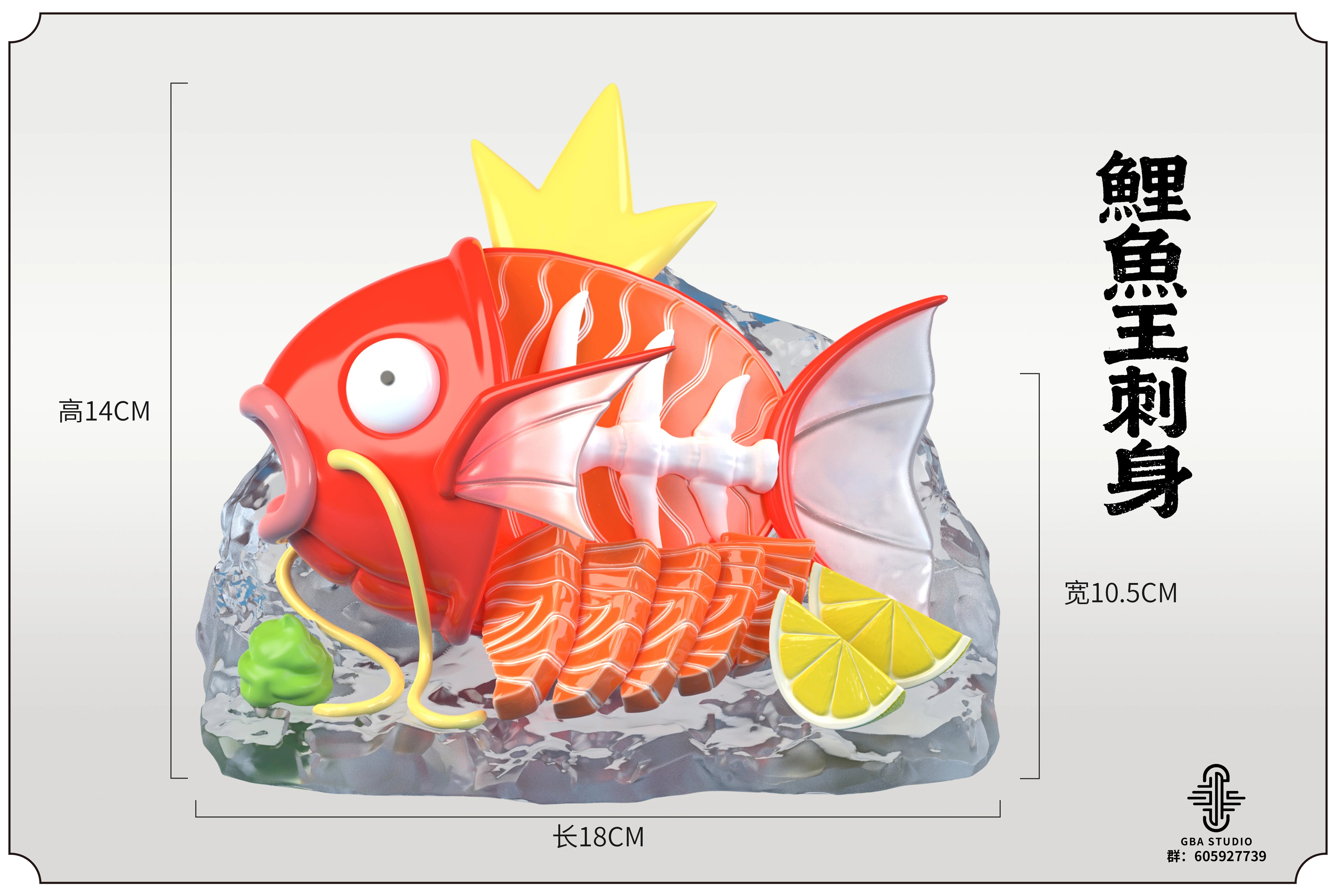 GBA - Magikarp Sashimi - Pokémon