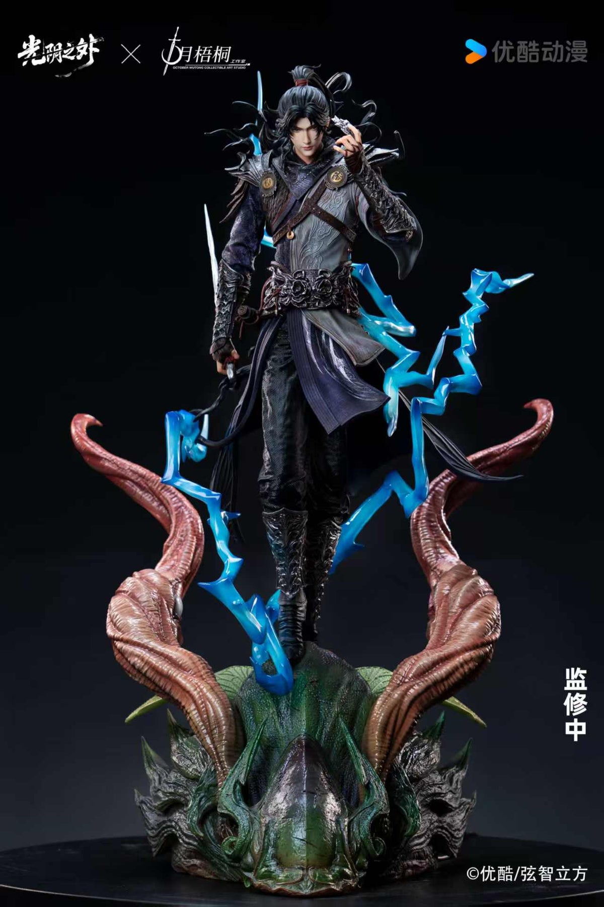 Shi Yue Wu Tong - Xu Qing