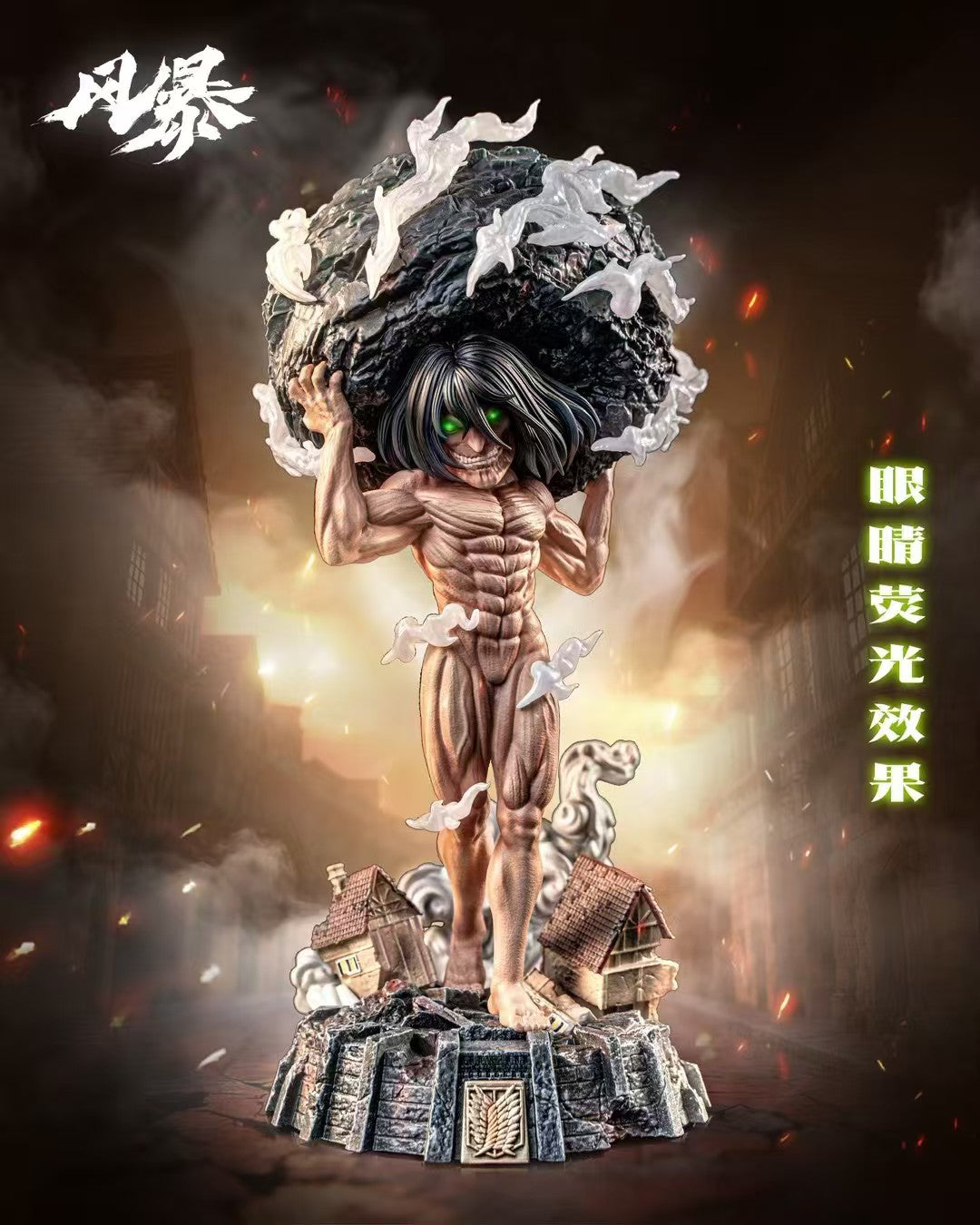 Feng Bao - Eren - Attack on Titan