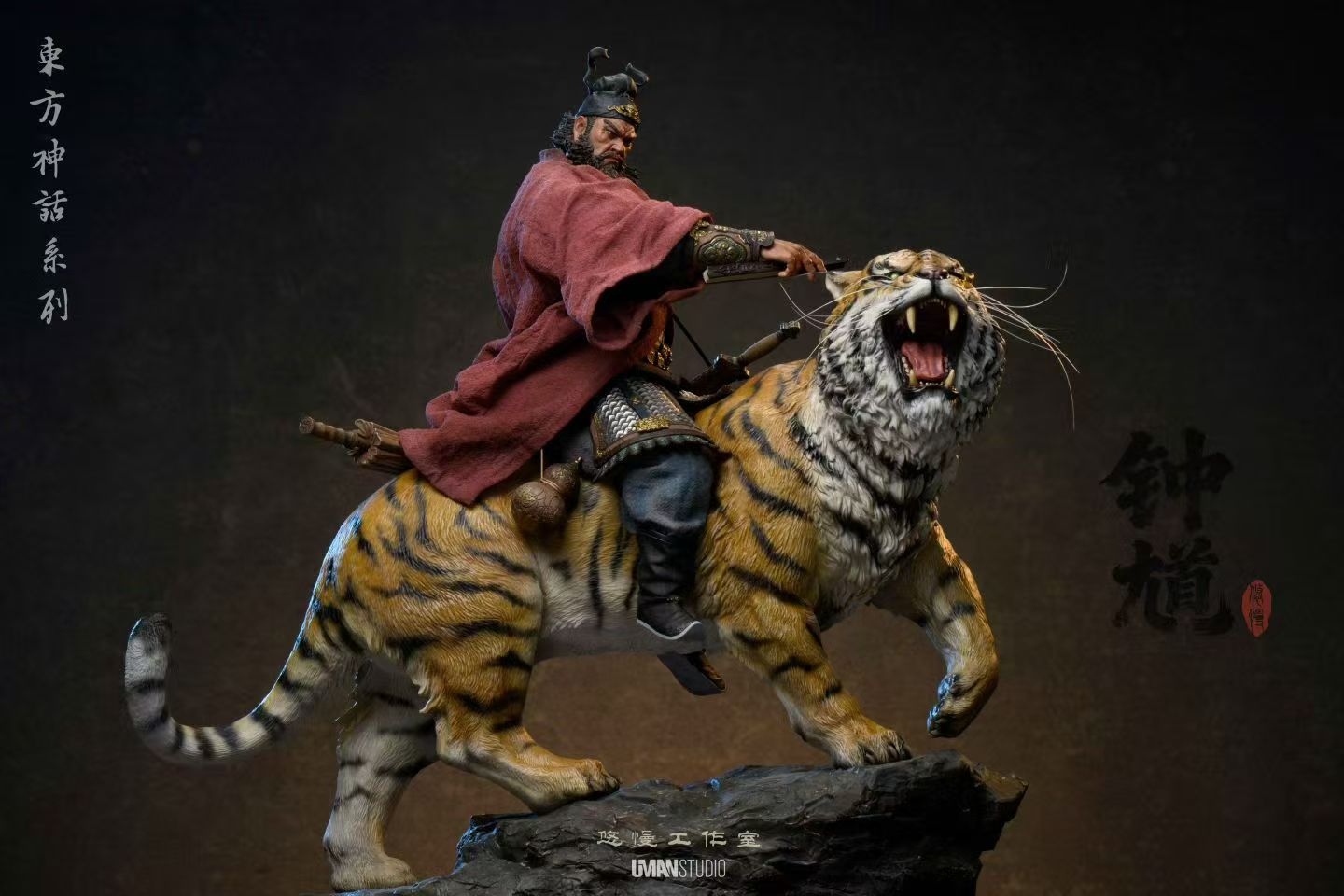 Uman - Zhong Kui