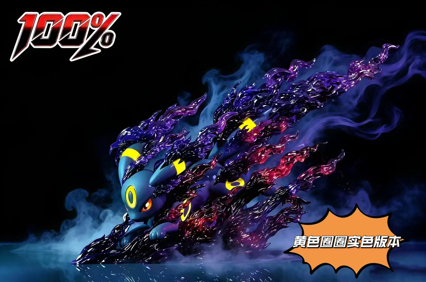 100% - Umbreon