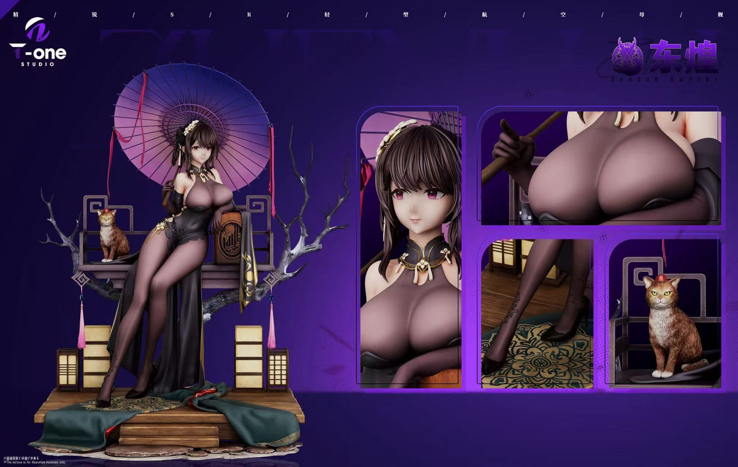 T-One - Chen Hai
