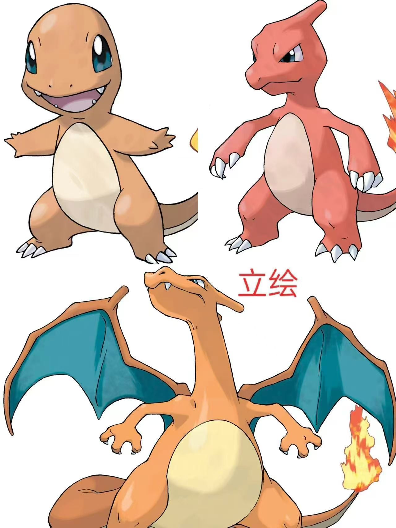 FOG - Charizard, Charmander and Charmeleon