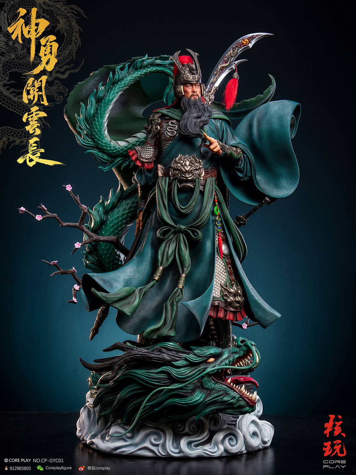 Coreplay - Guan Yu