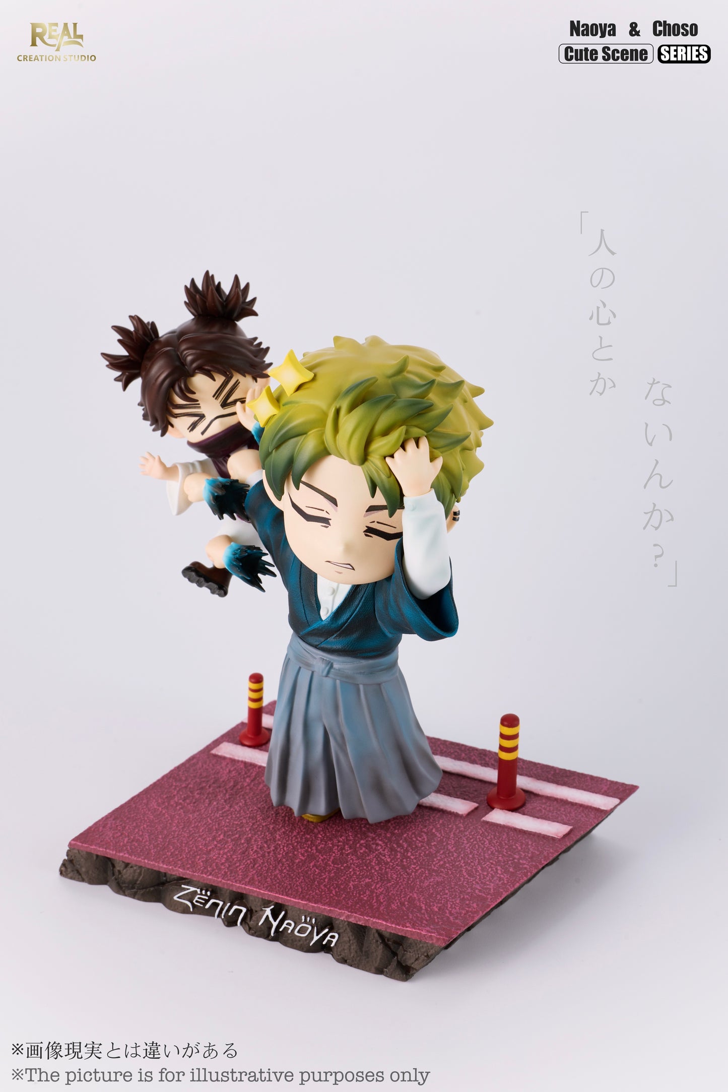 Real Creation - Choso and Naoya