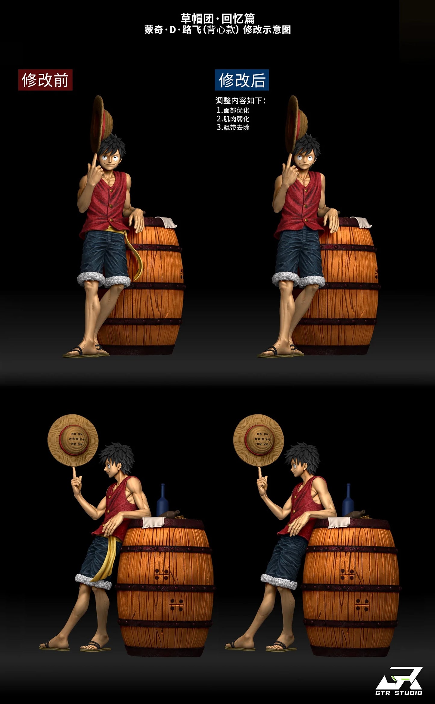 GTR - Luffy