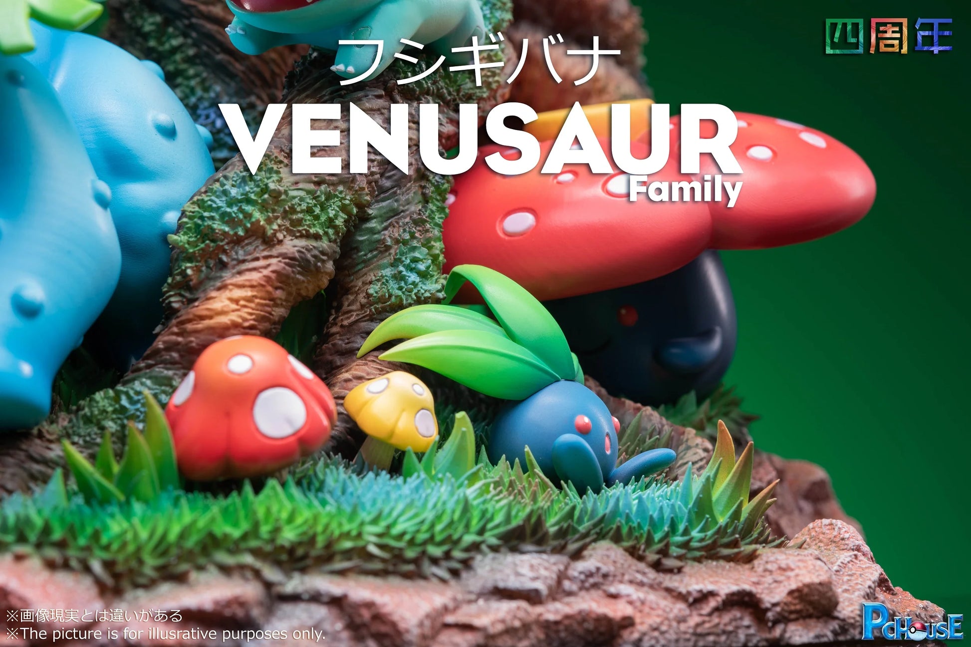 Pc House - Venusaur – StatueCorp