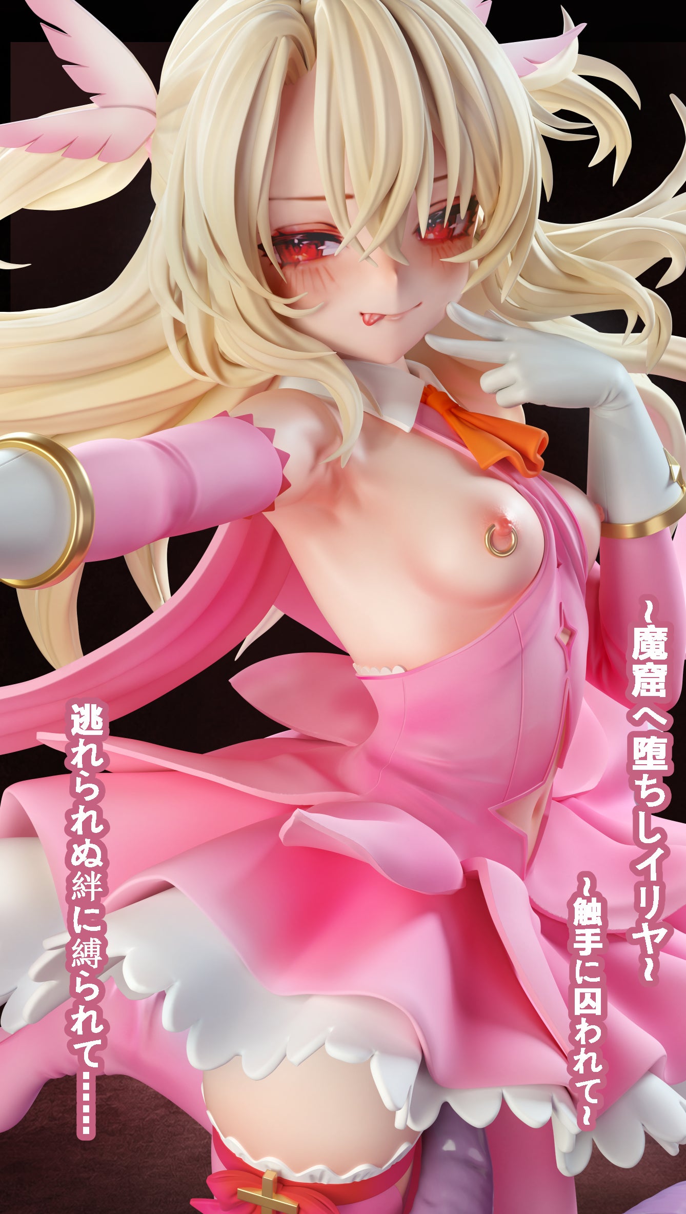 Tentacle - Illyasviel von Einzbern