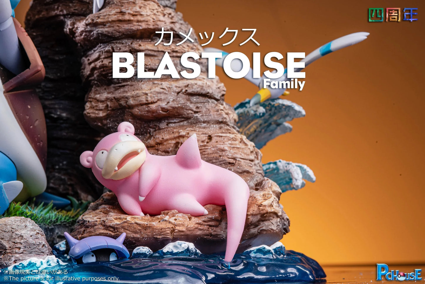 Pc House - Blastoise