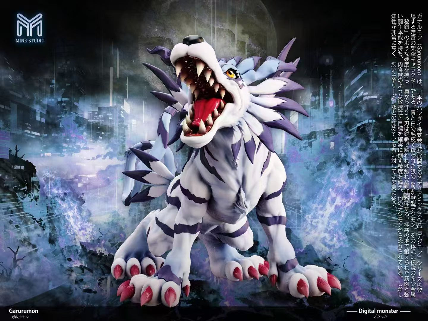MINE - Garurumon
