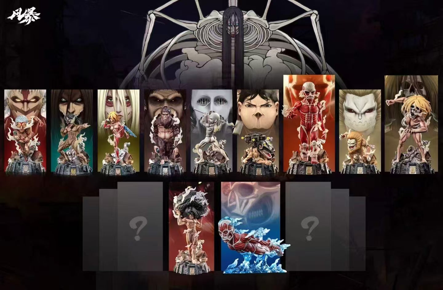 Feng Bao - Founding Titan