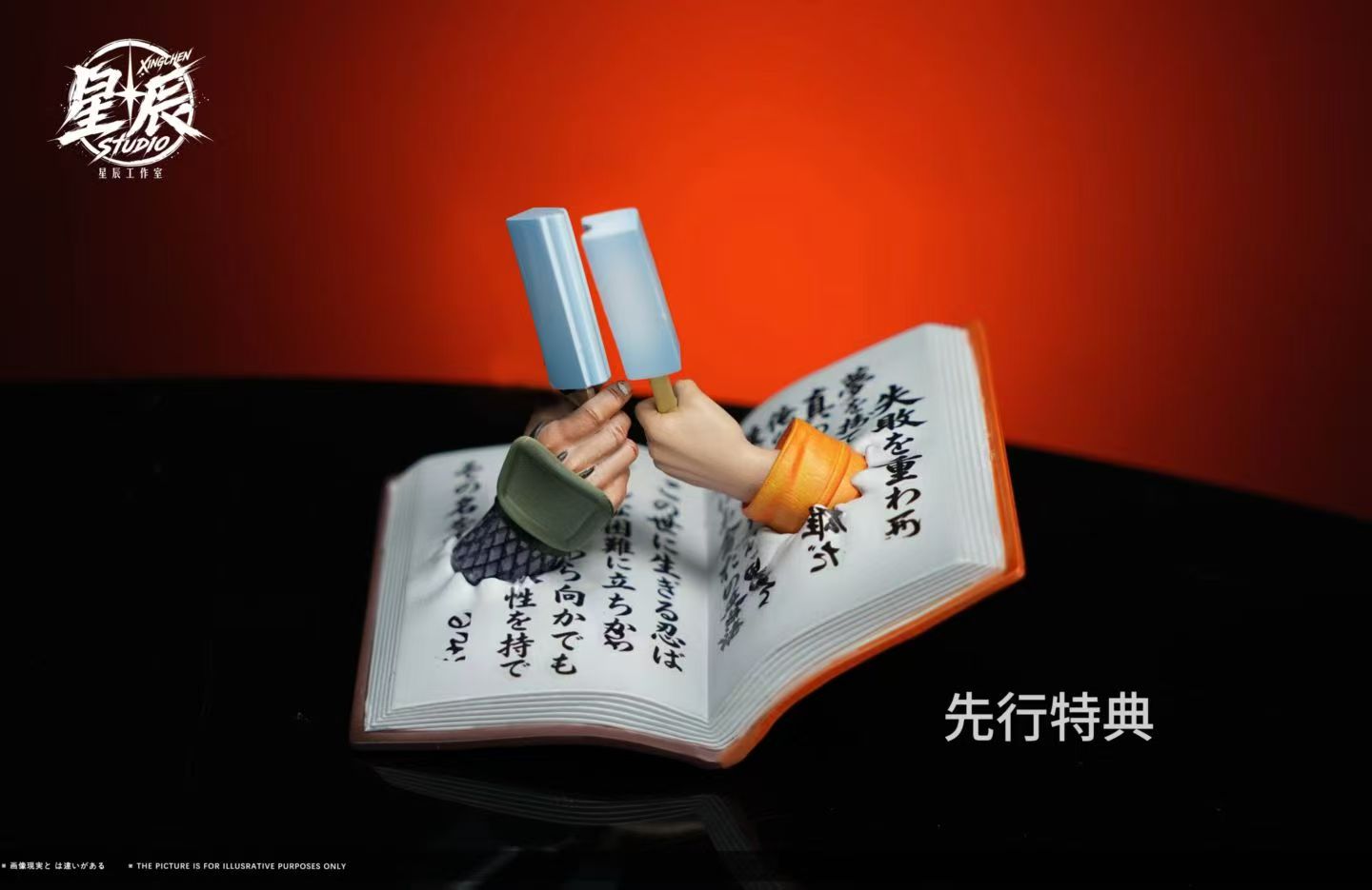 Xing Chen - Jiraiya and Naruto
