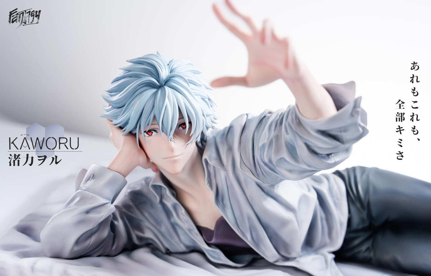 Fantasy - Kaworu Nagisa