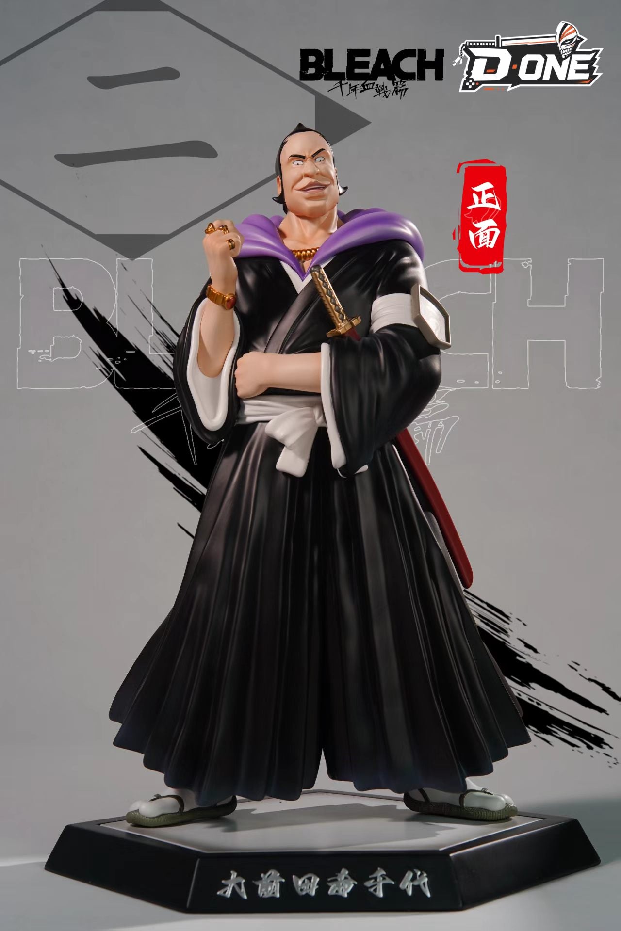 D One - Ōmaeda