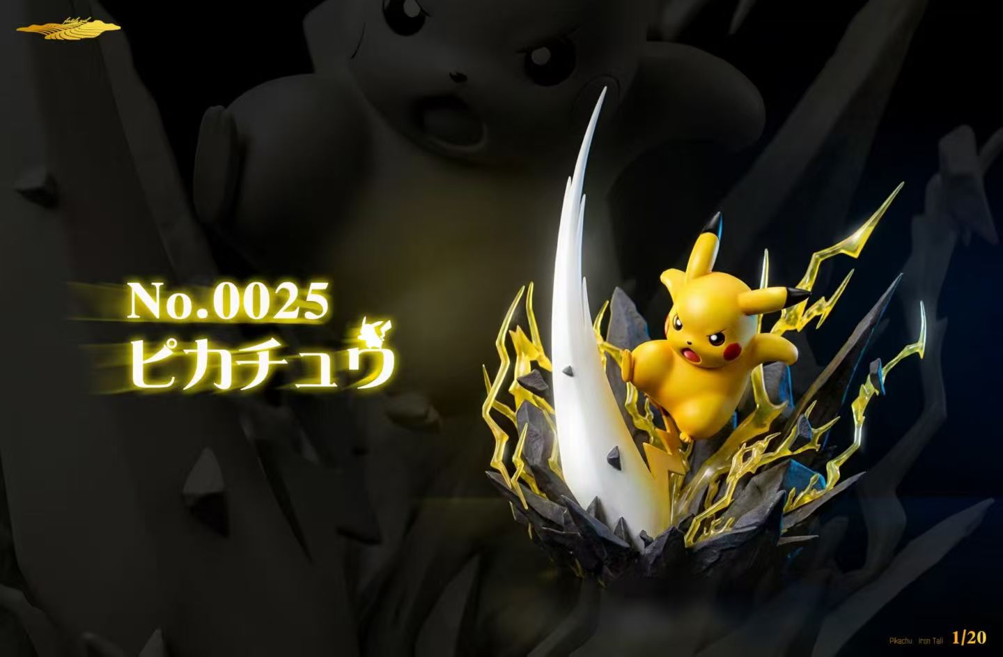 Fertile Soil - Pikachu