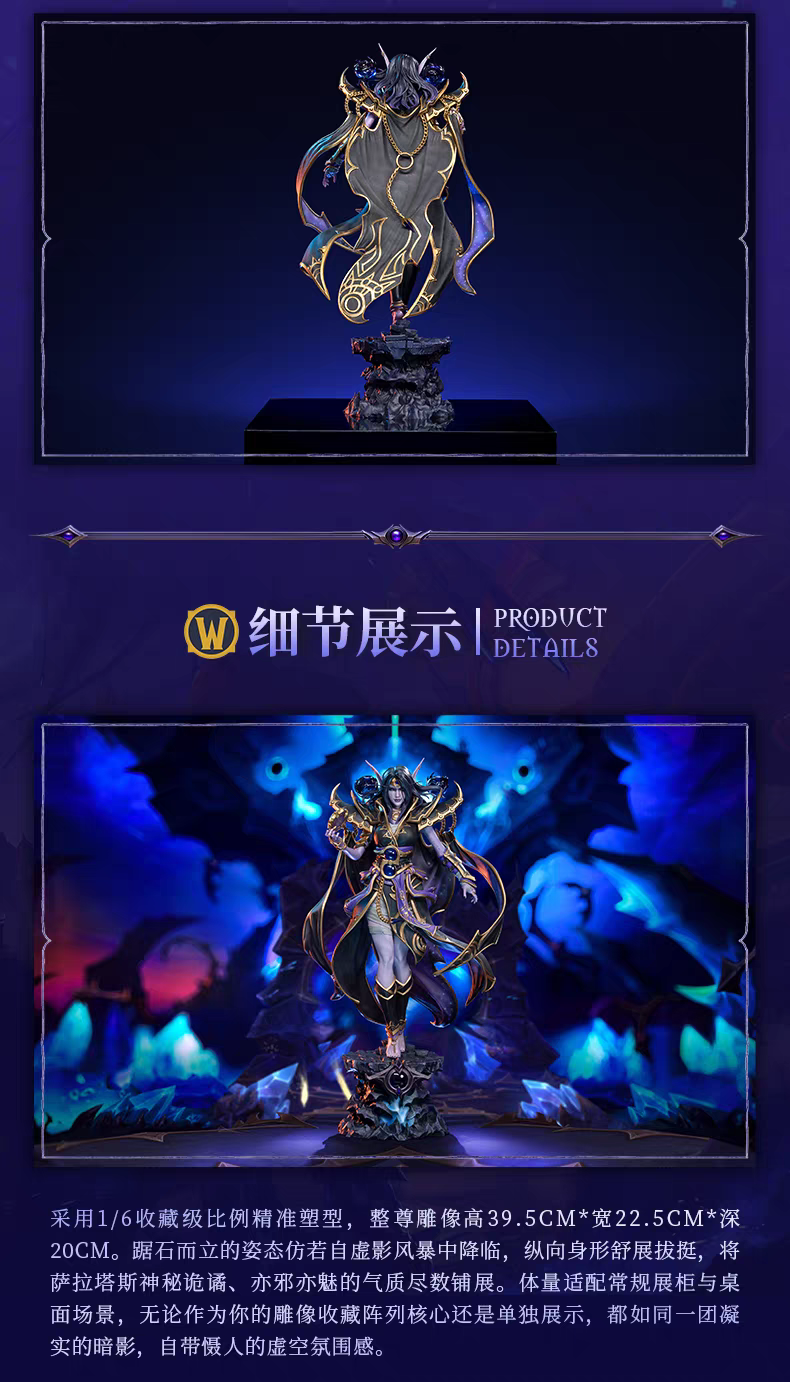 Blizzard Entertainment - Xal'atath