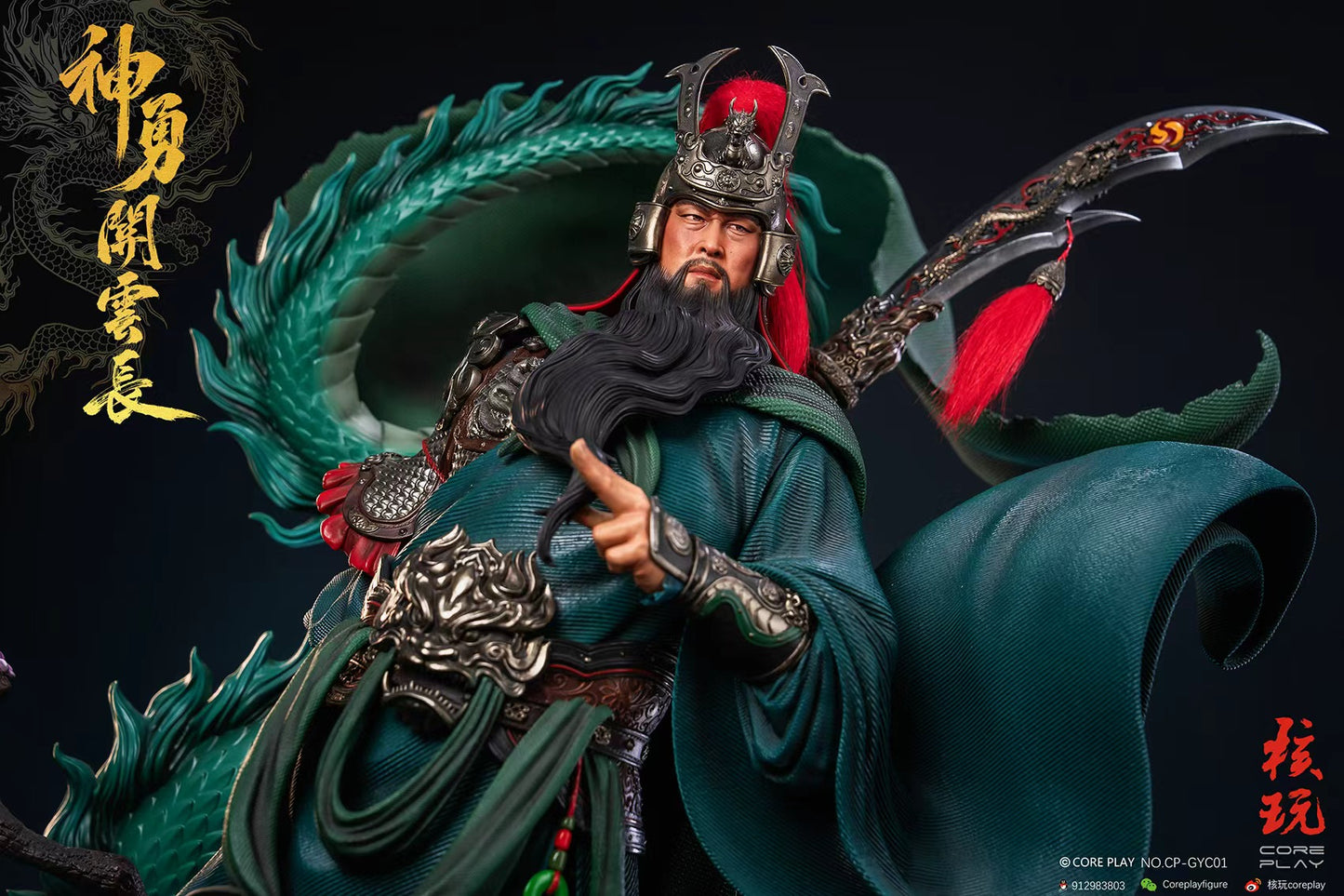 Coreplay - Guan Yu