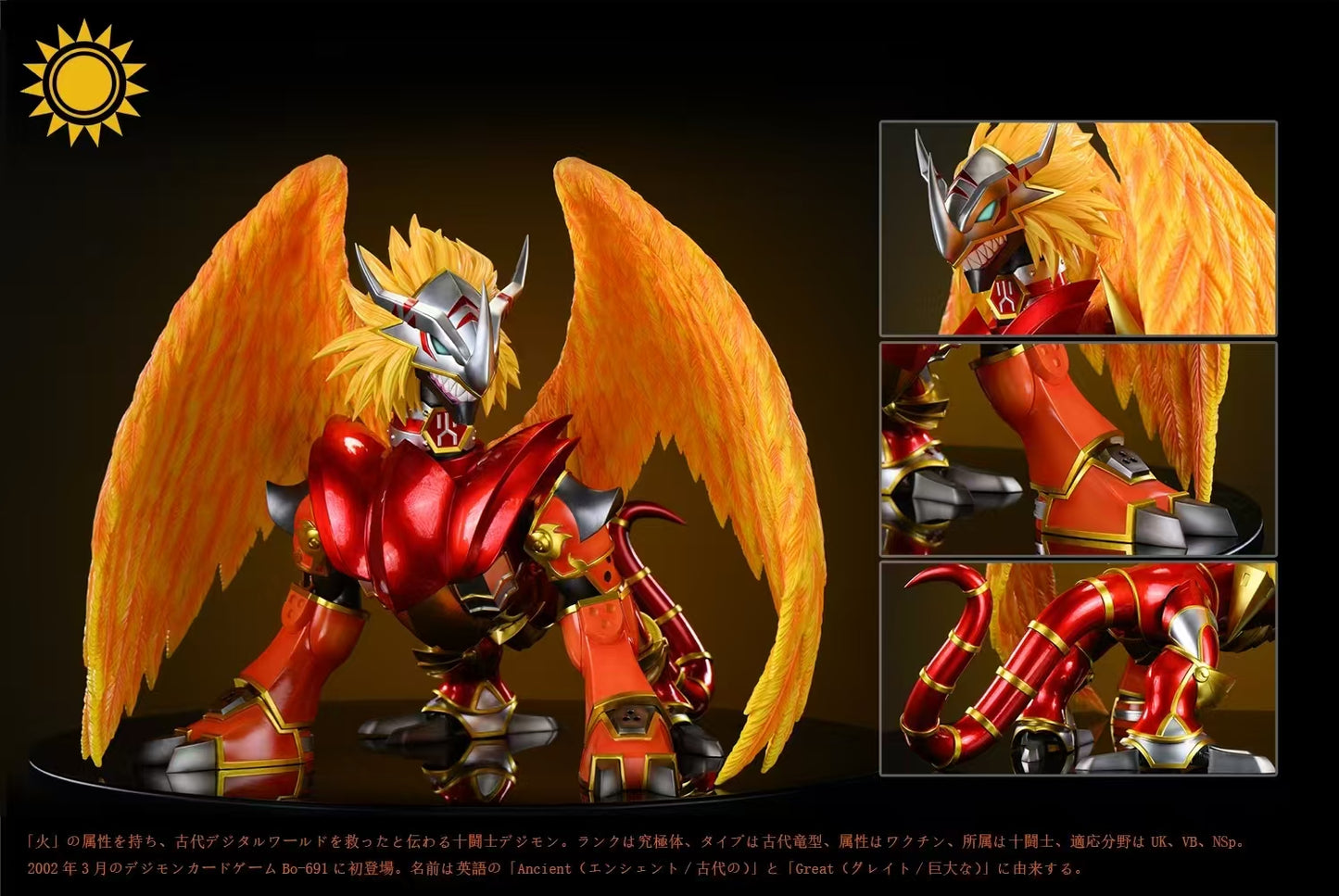 Sun Toys - AncientGreymon and AncientGarurumon