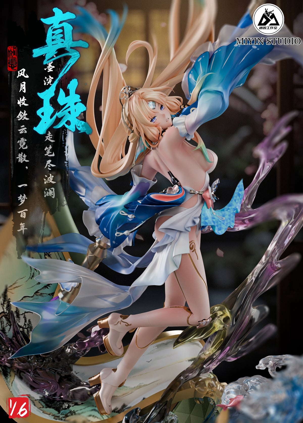 Miyin - Pearl
