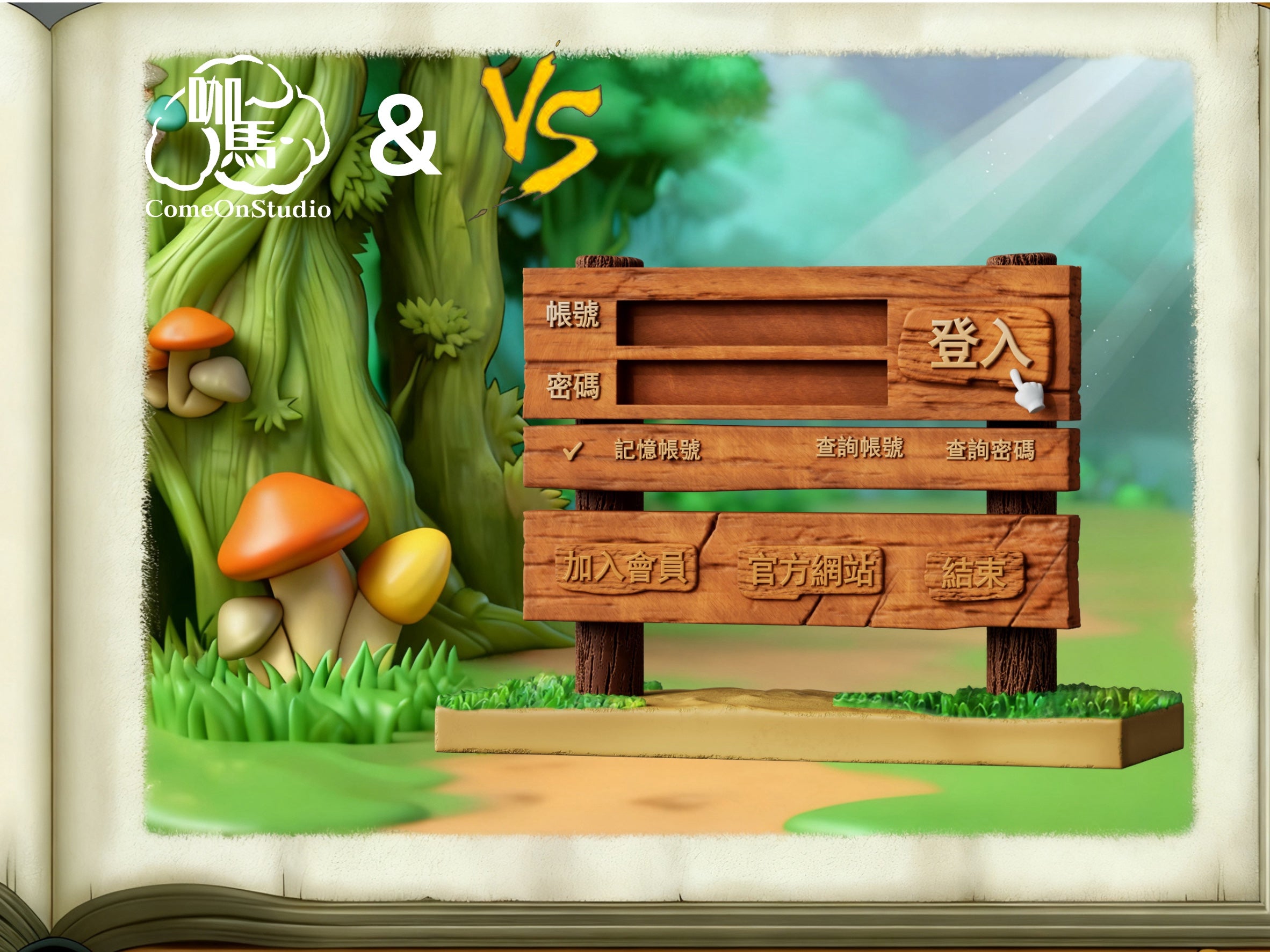 VS x Ka Ma Mo Wan - Login Stand