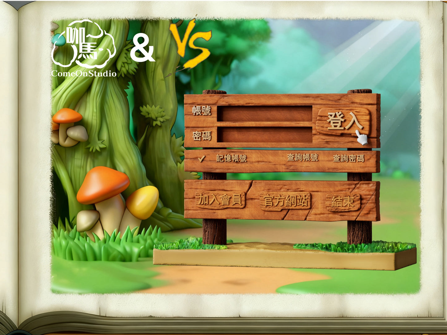 VS x Ka Ma Mo Wan - Login Stand